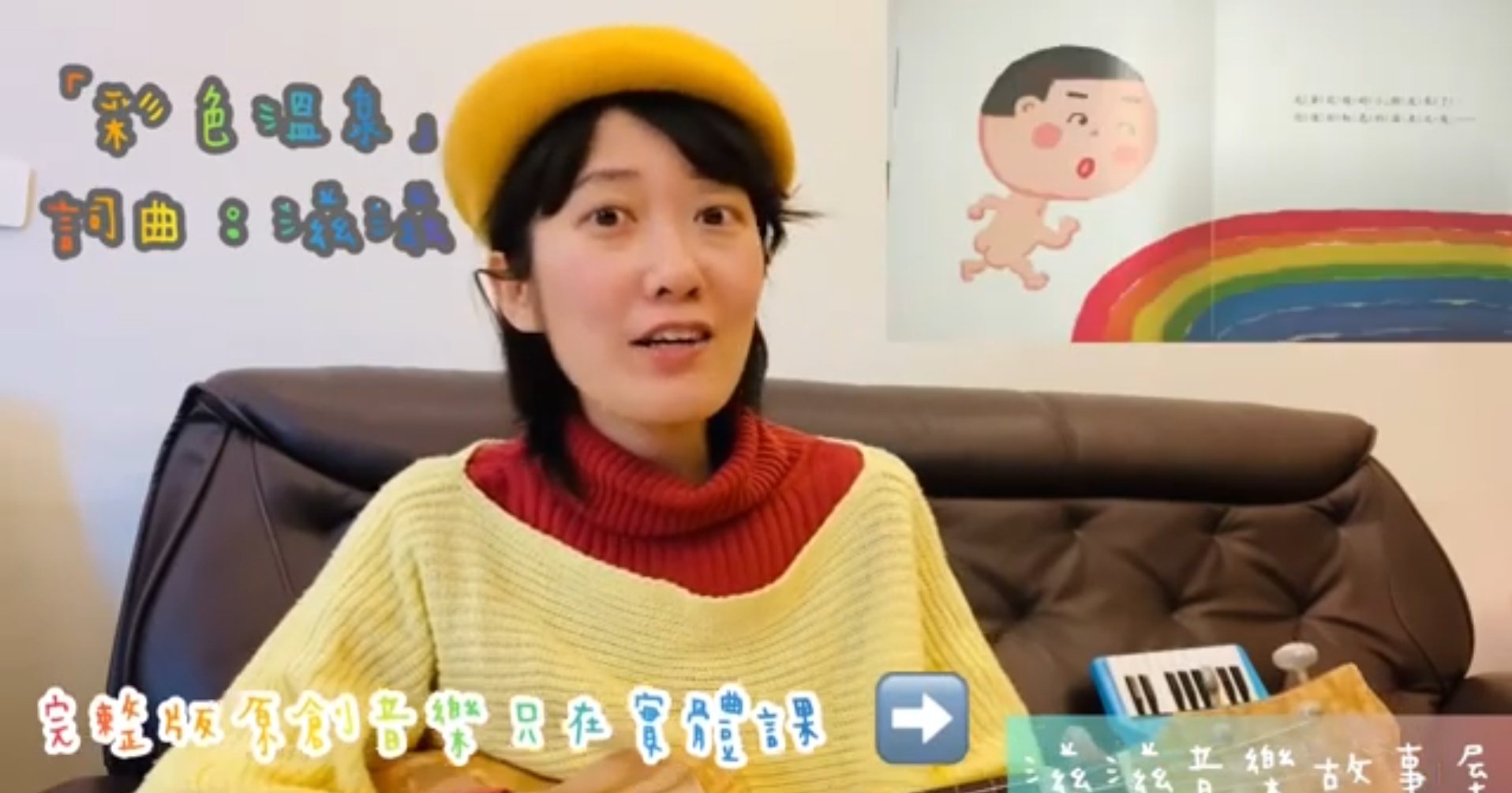 彩色溫泉